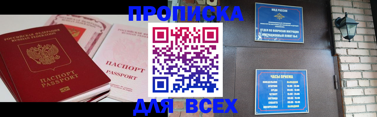 где прописаться в Семёнове