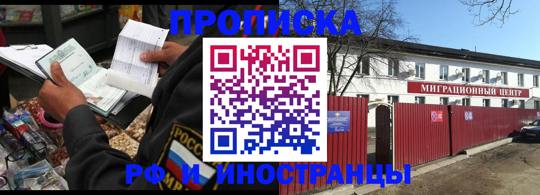 прописка поиск в Семёнове