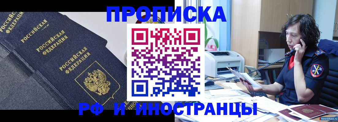 временная регистрация госуслуги в Семёнове